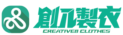 創八製衣(台北店)的LOGO