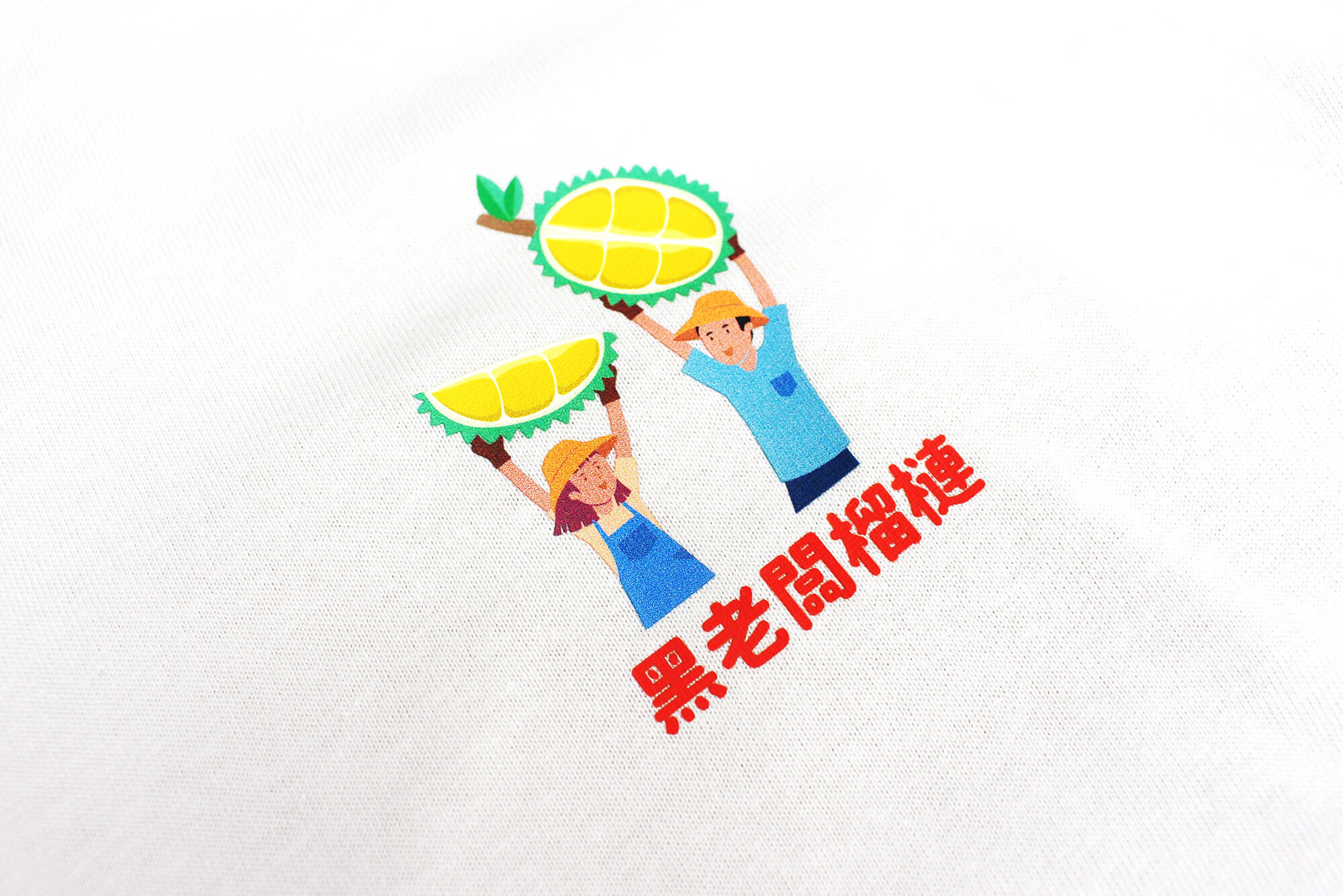 黑老闆榴槤-客製化圓領棉質制服 - 創八製衣(台北店)的作品案例