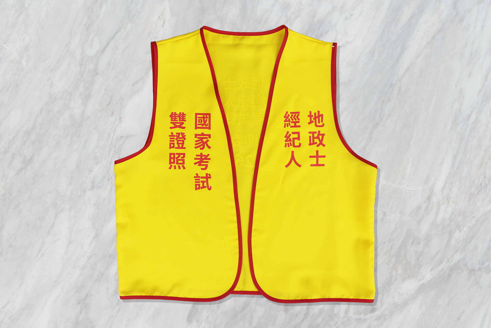 地政士經紀人-客製化廣告背心 - 創八製衣(台北店)的作品案例