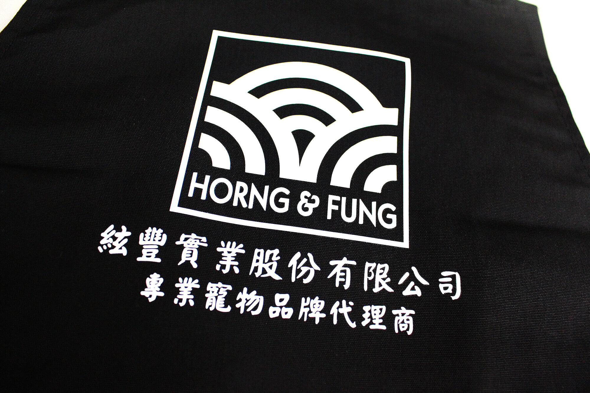 絃豐實業-客製化圍裙 - 台北團體服製作、台北班服製作 - 創八製衣(台北店)的作品案例