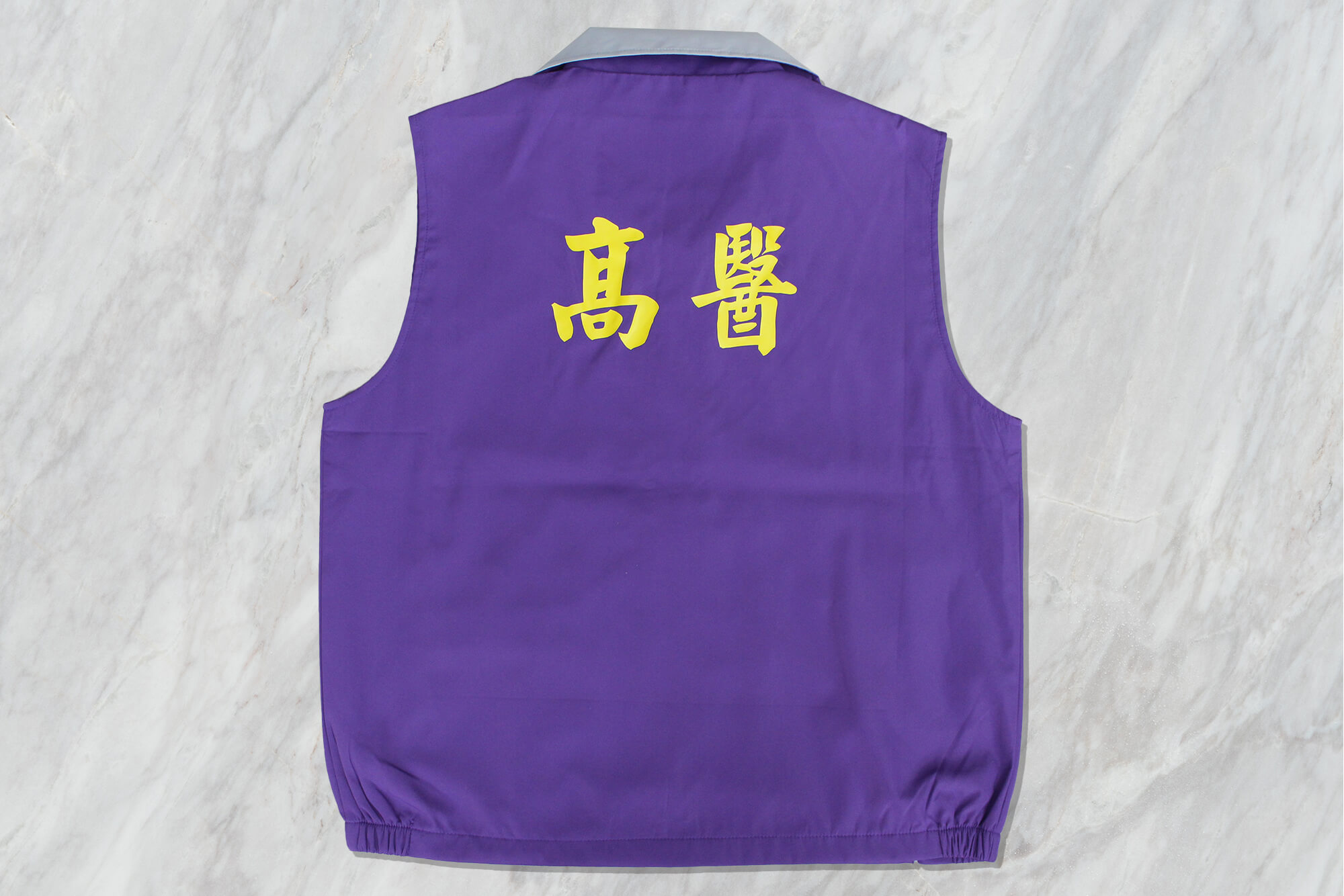 高醫-客製化職務背心 - 第2張圖片
