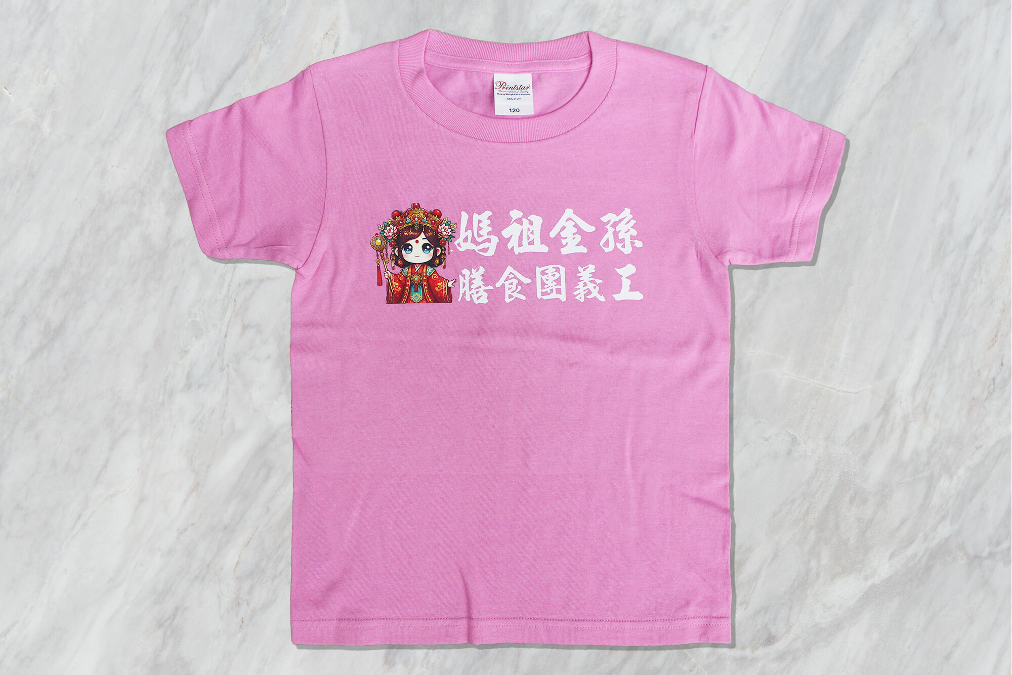 媽祖金孫膳食團義工-客製化宮廟T恤 - 第2張圖片