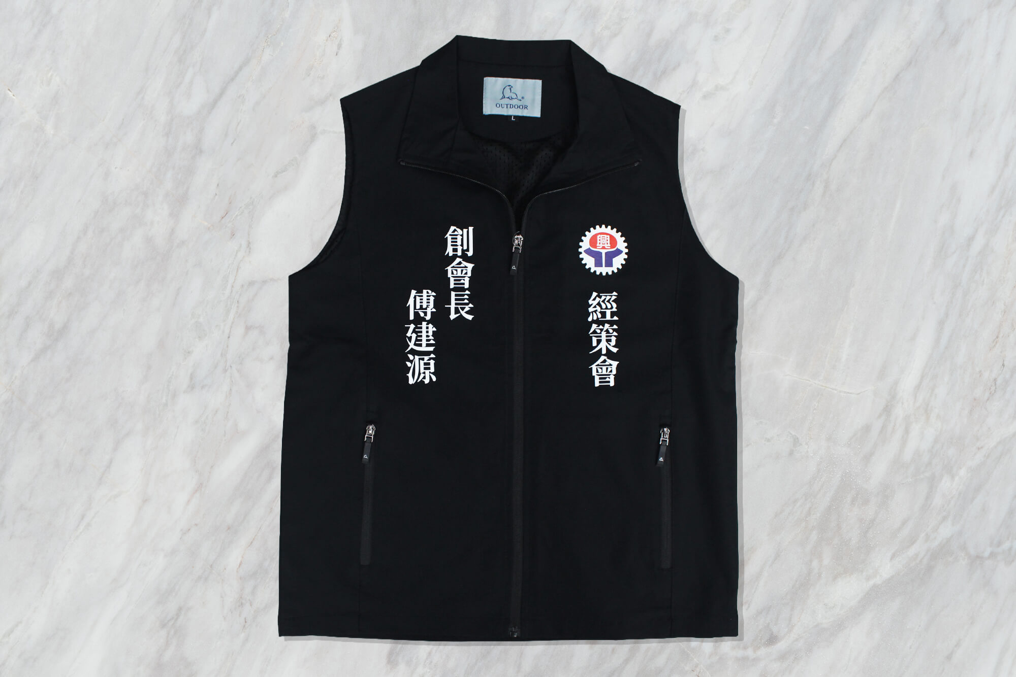 經策會-客製化職務背心 - 台北團體服製作、台北班服製作 - 創八製衣(台北店)的作品案例