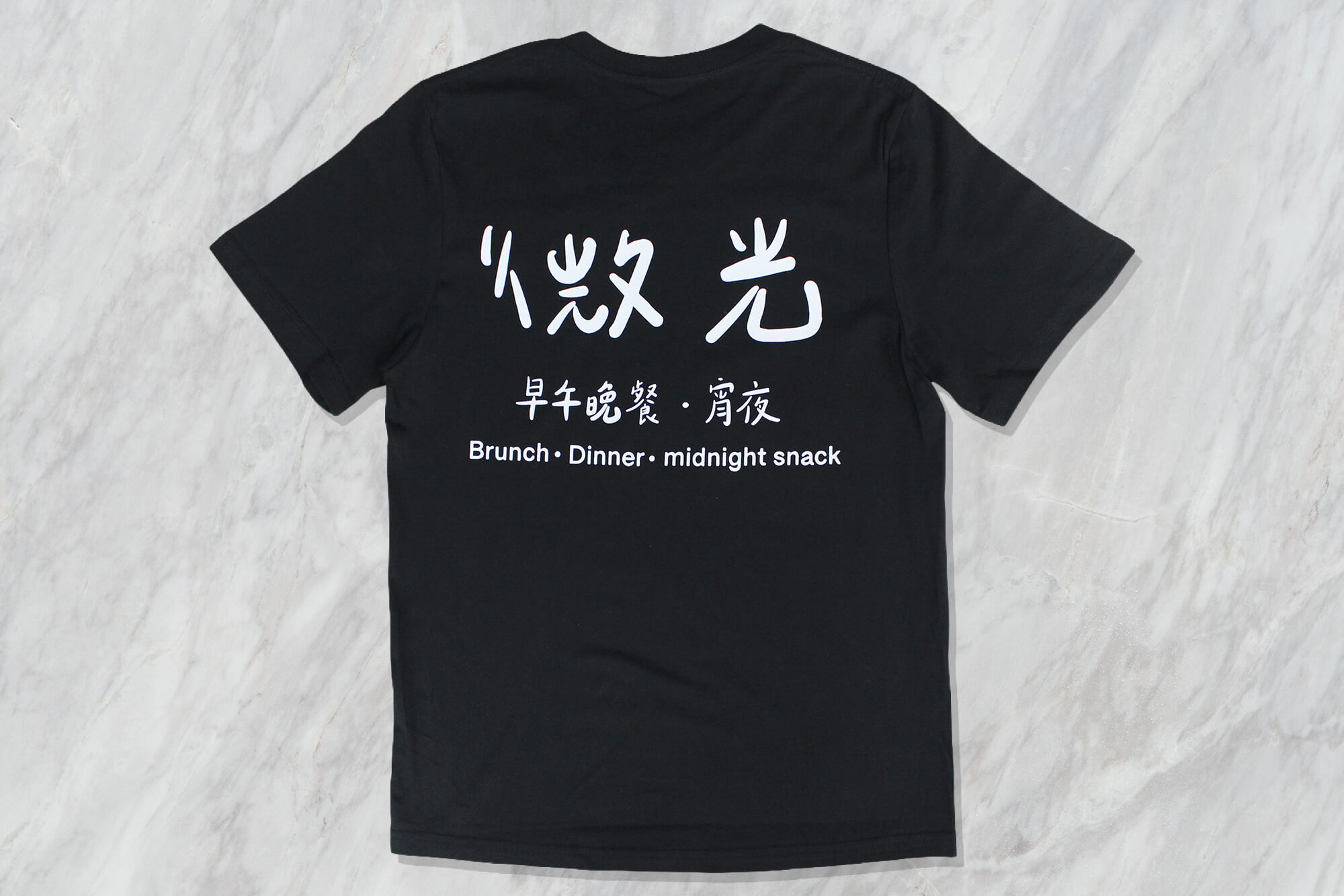 微光-客製化早餐店棉T - 第2張圖片