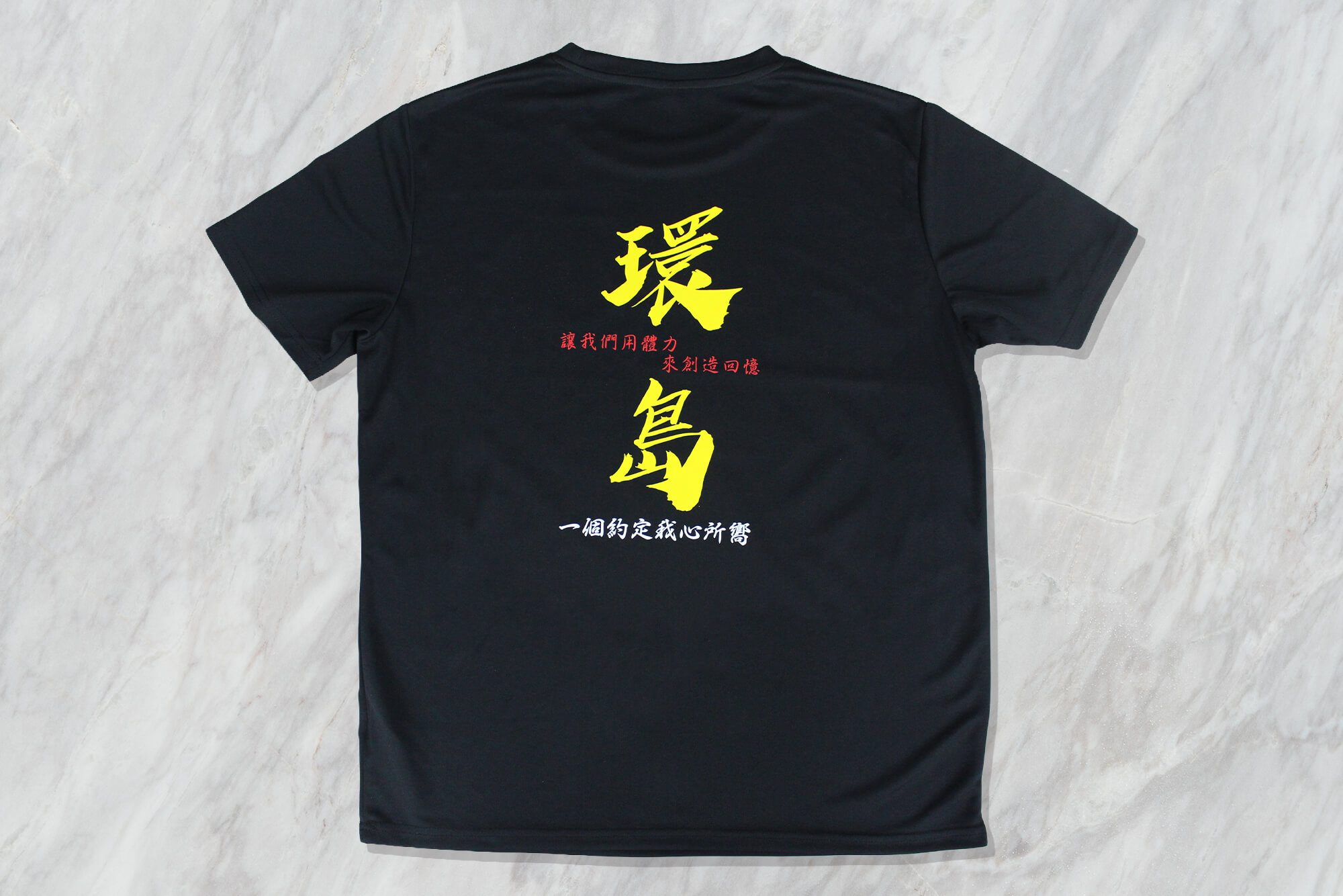 騎就對了-客製化圓領排汗衫 - 第2張圖片
