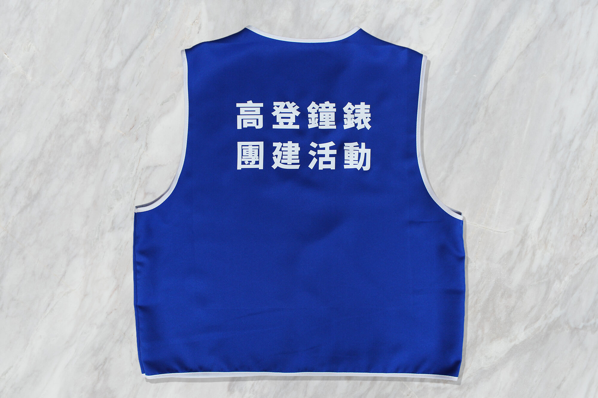 高登鐘錶-客製化廣告背心 - 第2張圖片