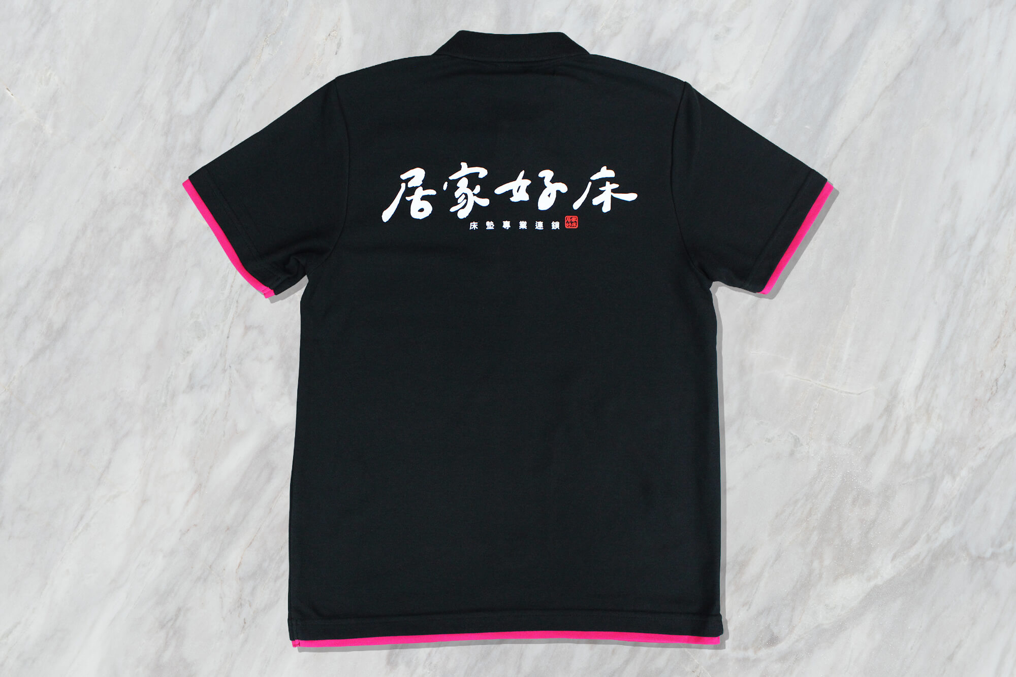 居家好床-客製化棉質POLO短T - 第2張圖片