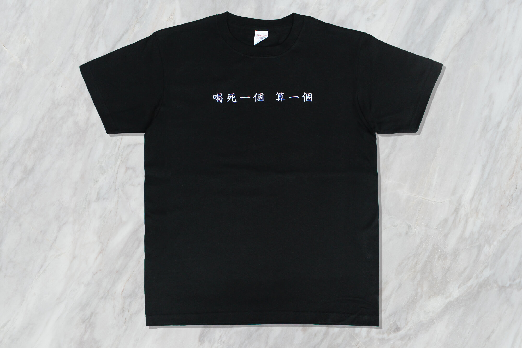 笨笨幫-客製化棉質短T - 第2張圖片
