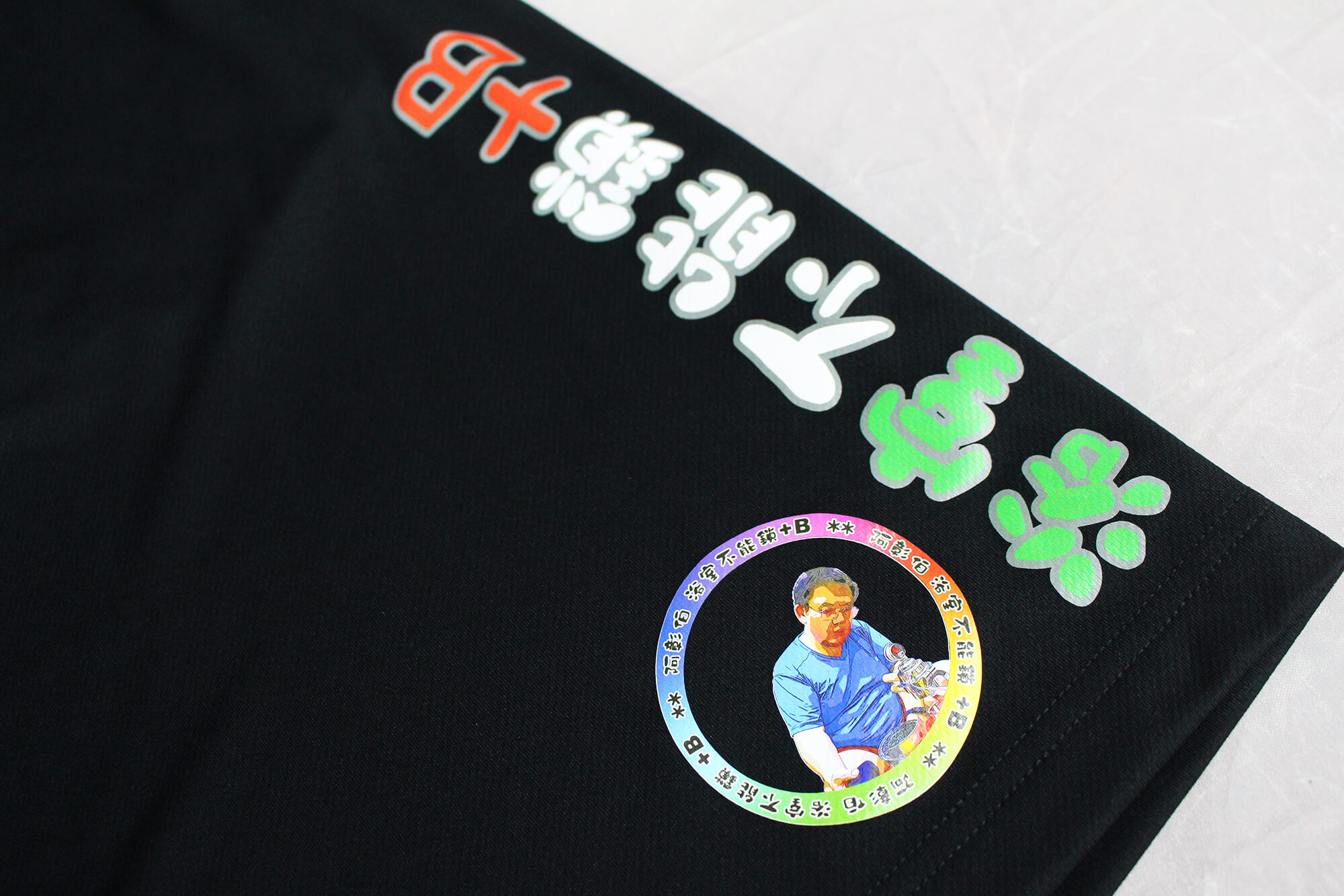 浴室不能鎖-客製化運動褲 - 台北團體服製作、台北班服製作 - 創八製衣(台北店)的作品案例
